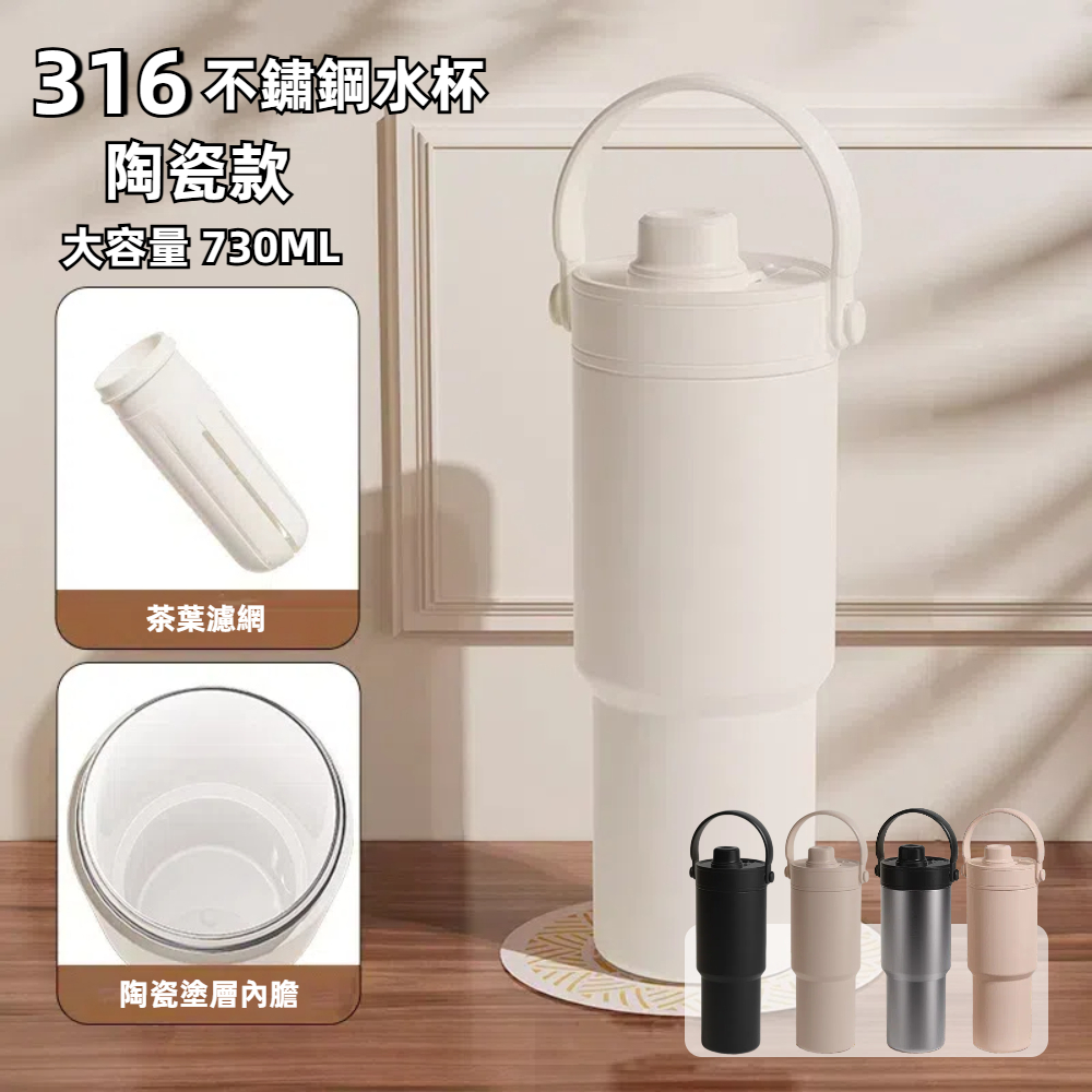 【A&R】316不鏽鋼陶瓷款保溫保冷水杯附吸管 730ML - 珊瑚粉, , large