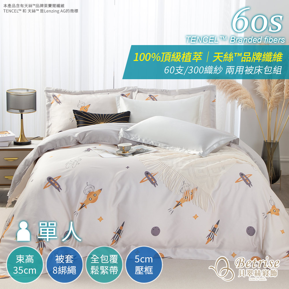 【Betrise】 Spring Breeze Elegance | 60s Tencel Fashionable Floral Duvet Cover Set – Single, , large