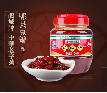 Juan Cheng Brand Pixian Broad Bean Paste, , large