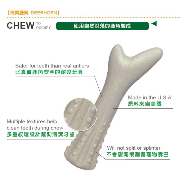【寵愛生活本舖】美國 Petstages 耐咬史迪克 狗玩具 啃咬 磨牙 寵物玩具 BBQ 奇異鹿角 牛肝脈棒, , large