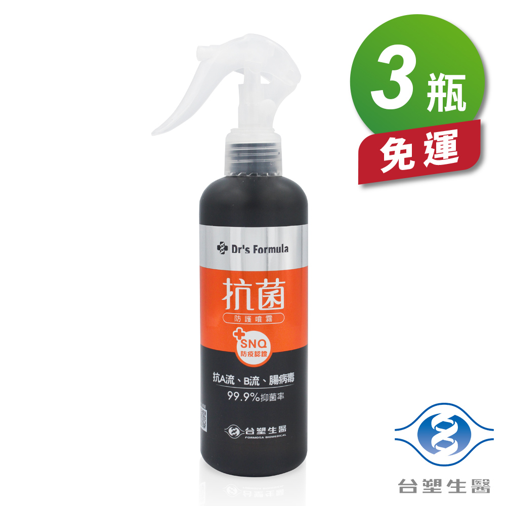 [淳安] 台塑生醫 抗菌防護噴霧 (255g) (居家瓶) (3瓶) 免運費