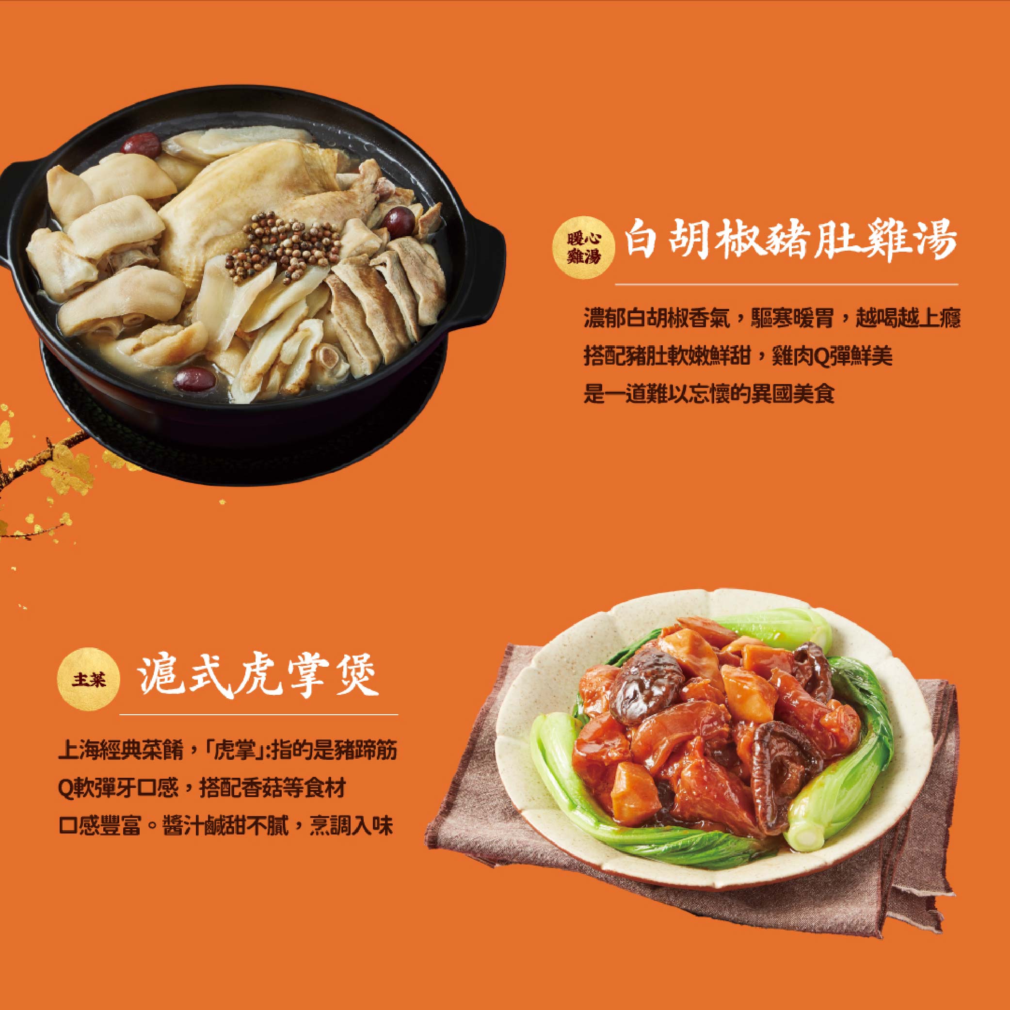 【Dachan Foods】2026 Golden Horse New Year Feast &ndash;  ★Cheng An-Chi★ Golden Horse Spring Festival Set (Serves 4&ndash;6 / 5400g / 4 Dishes + 1 Soup)Early Bird Price until 12/31, , large