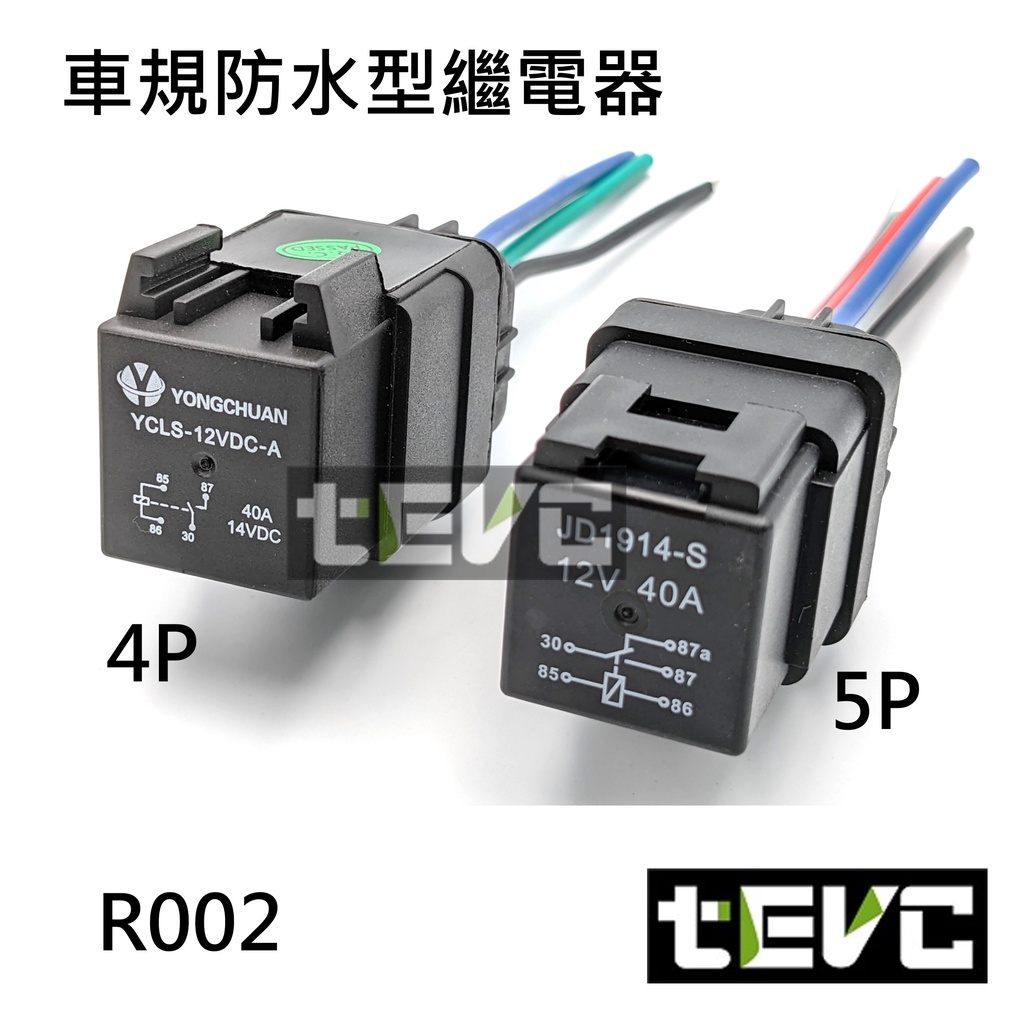 《tevc》R002 防水繼電器  DC12V  單路 常開常閉 4P, , large