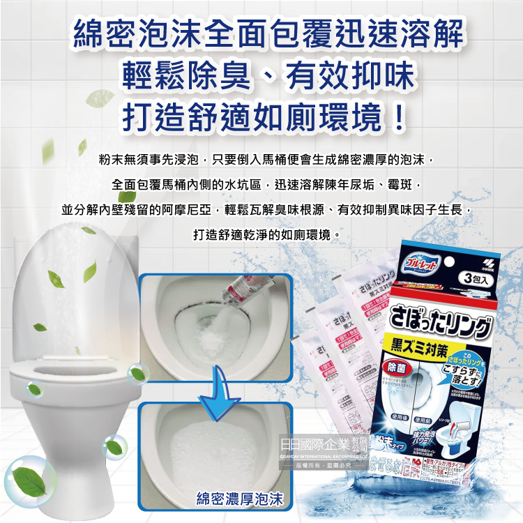 Kobayashi Bluelet Toilet Cleaning Powder Packs 40g 3pks, , large