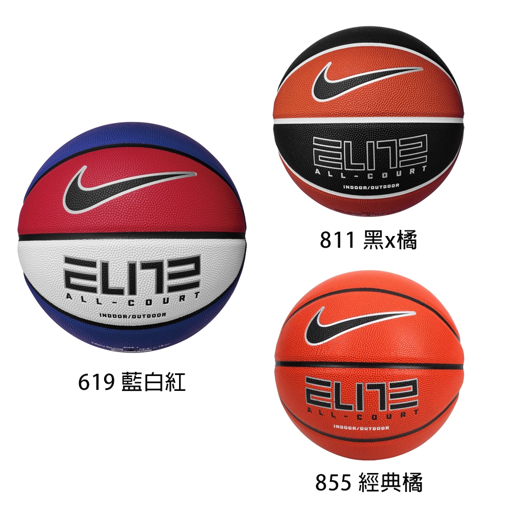 NIKE ELITE ALL COURT 2.0 8P 送球網球針 7號籃球 室內 室外籃球 耐磨 N1004088, , large