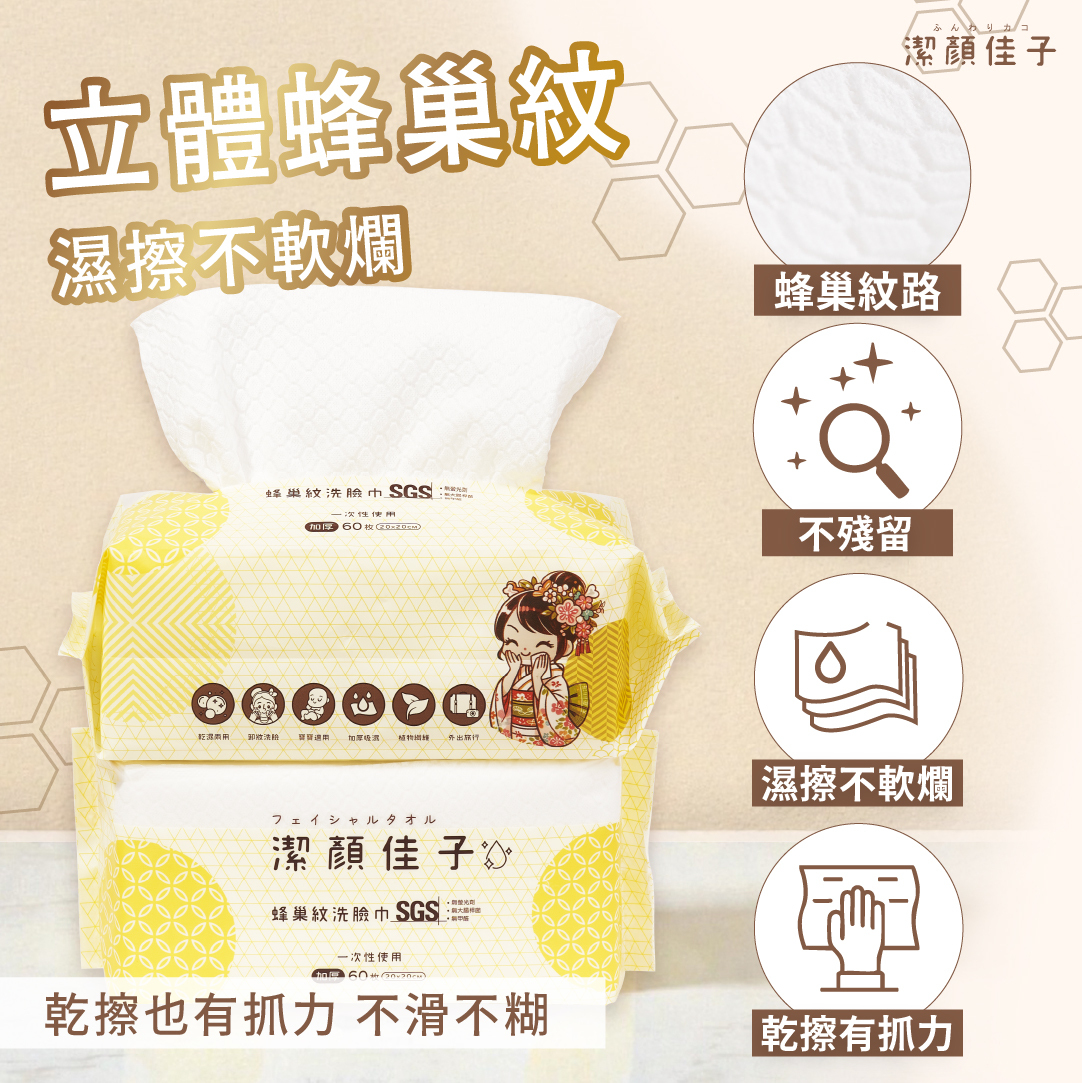 Wugeei Honeycomb Upgrade Towels｜45% Off + Free Travel Pack, , large