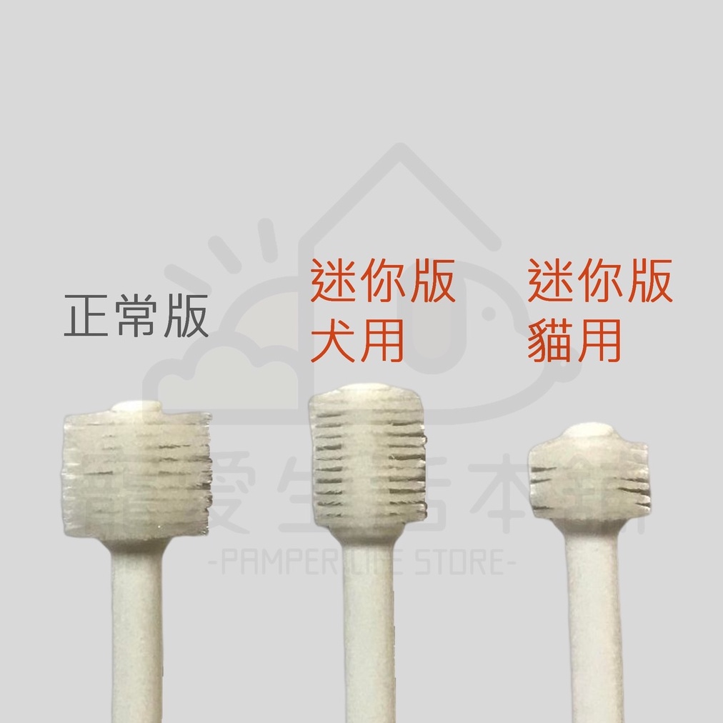 【寵愛生活本舖】日本Mind Up 寵物迷你360&deg;牙刷 360刷毛 狗狗牙刷 貓咪牙刷 mindup, , large