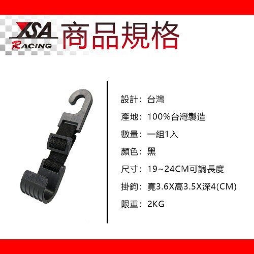 YSA 車用可調式掛鉤, , large