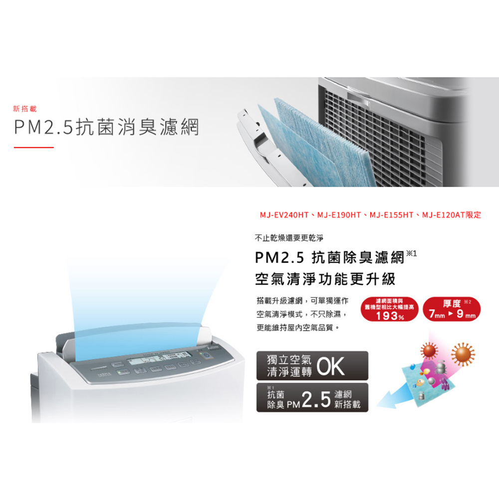 MITSUBISHI 三菱 三重防護PM2.5抗菌除臭 除濕機濾網 日本原裝 MJPR-EHTVFT-TW, , large