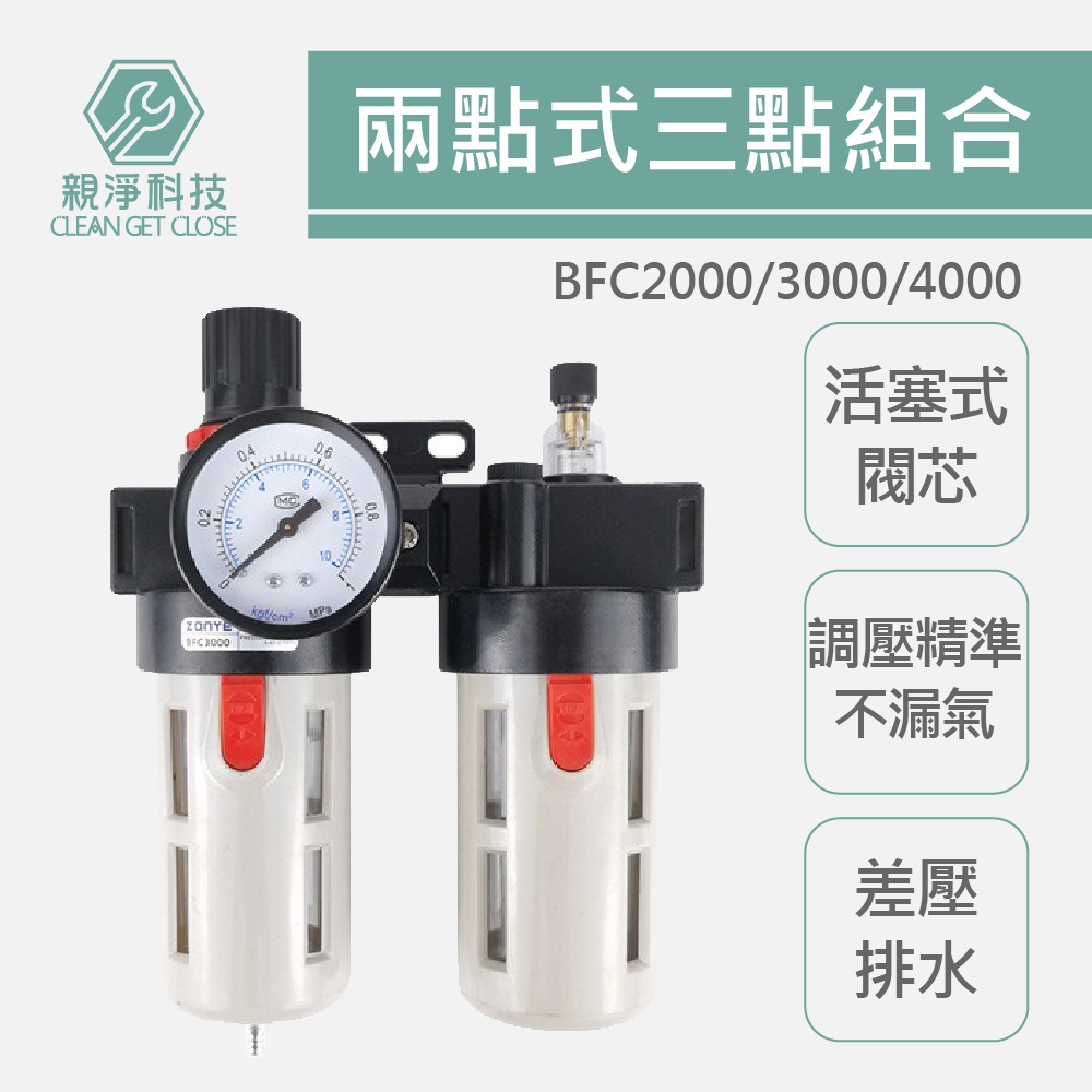 兩點式三點組合 油水過濾分離器 空壓機用 濾水器 調壓閥 給油器 THB 亞德客 Airtac, , large