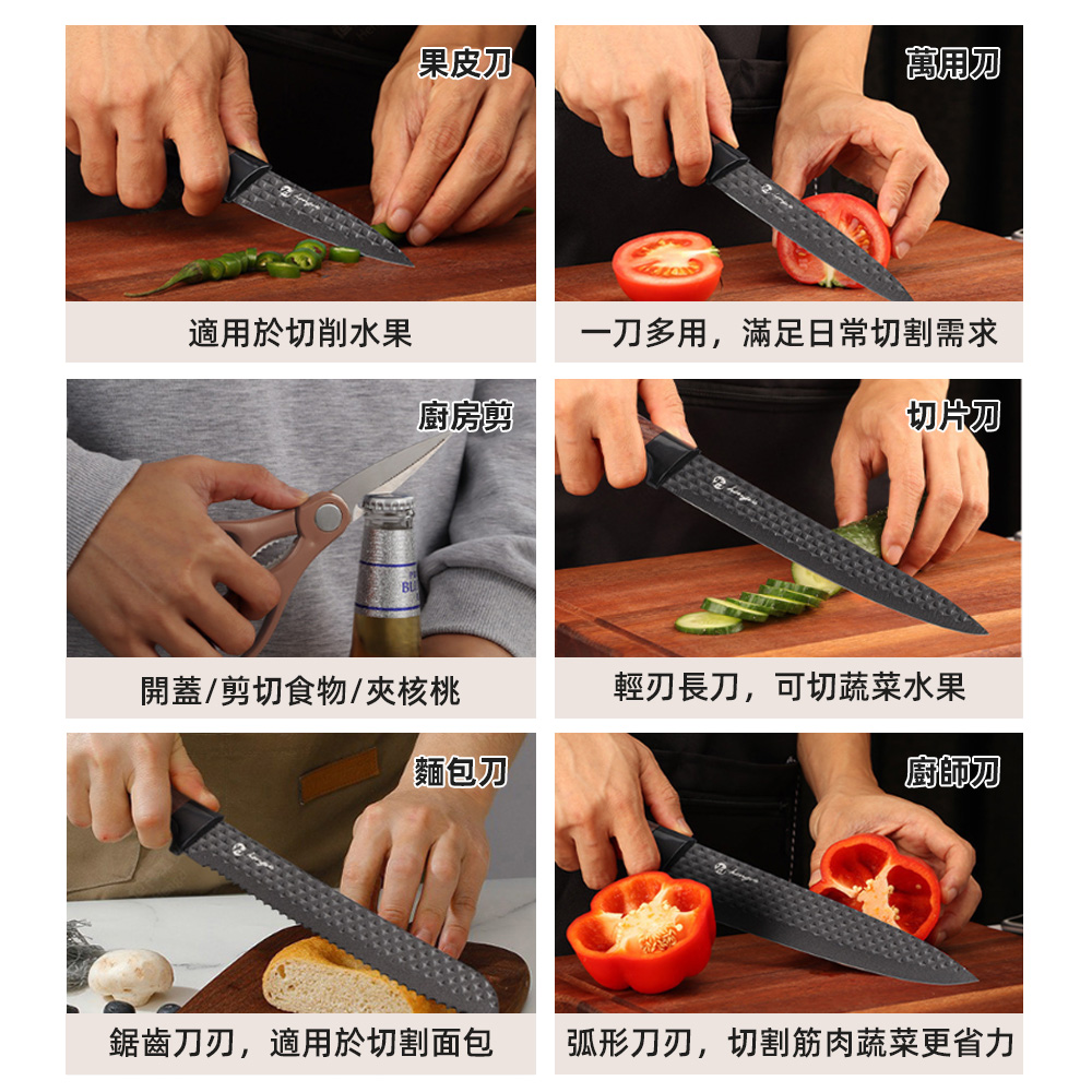 【上手家居】菱紋刀具組 7件組-木紋(菜刀/主廚刀/料理刀/水果刀/料理剪刀), , large