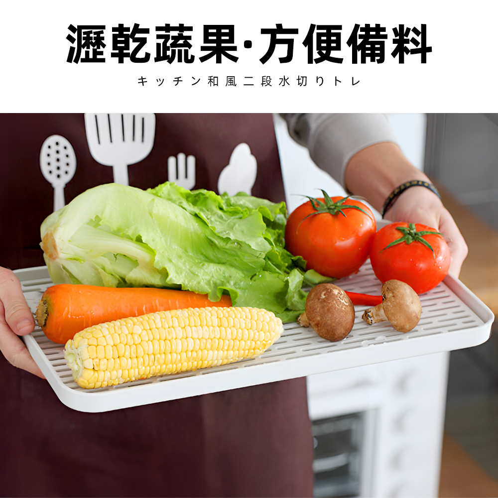 double-layer-drain-tray, , large