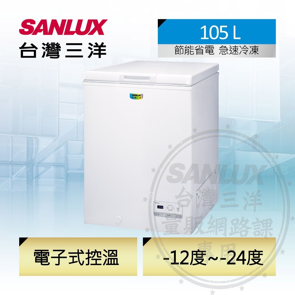 SANLUX 105L Top-Opening Freezer SCF-108GE, , large