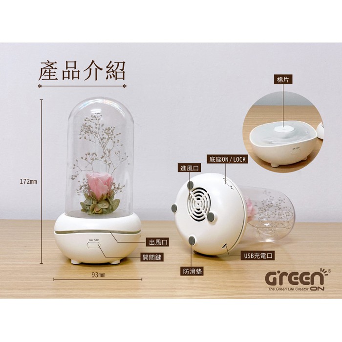 【Greenon】永生花香氛機 自然風擴香器 香薰減壓 玫瑰花造型 小夜燈, , large