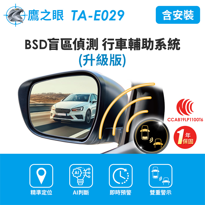 Including home installation [Eagle Eye] BSD blind spot detection-upgraded version AI smart detection blind spot warning dual safety warning, , large