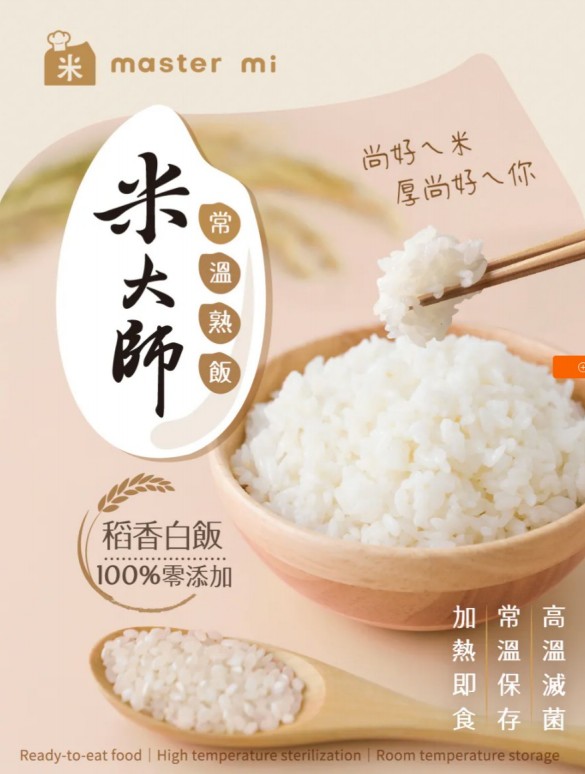 [采市]米大師 常溫熟飯-稻香白飯 箱購 (超值組180gx30包x2箱), , large