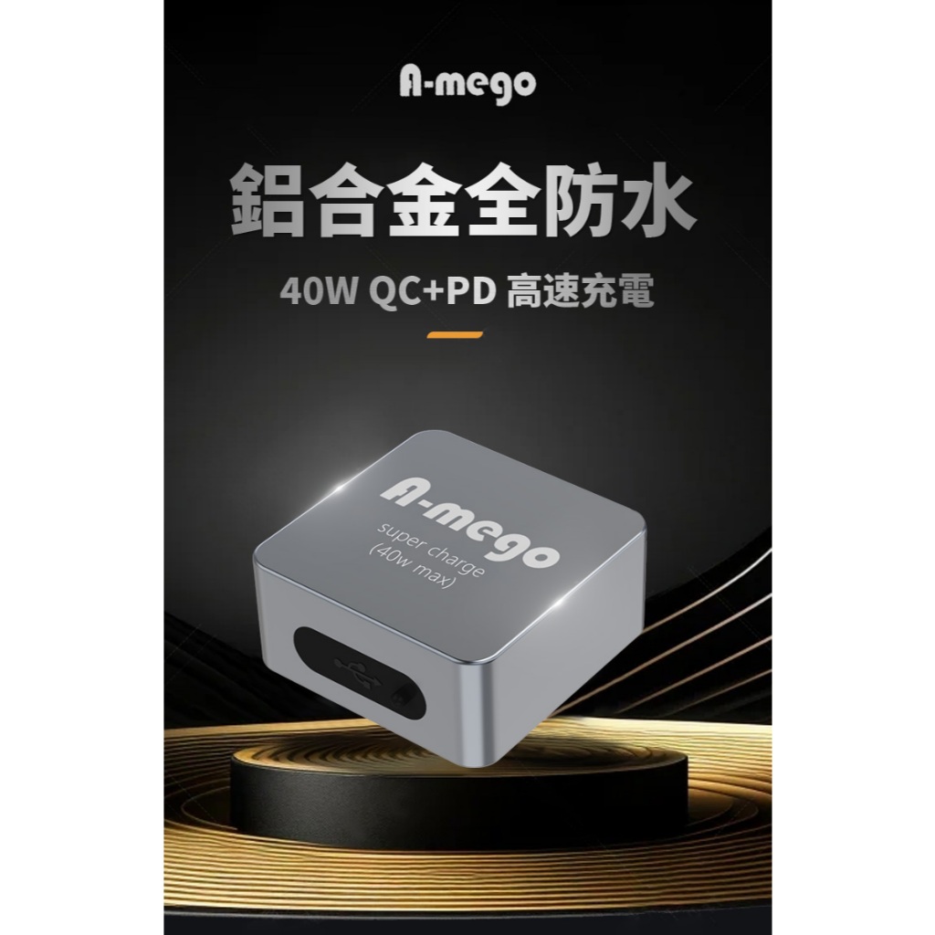 【A-mego AE60 鋼鐵快充】USB-C機車充電器PD 40W 快速充電 接ACC供電 (送USB-C充電線), , large