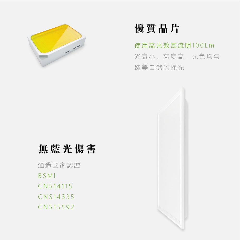 [GENTECH]平板燈 36W 白光, , large