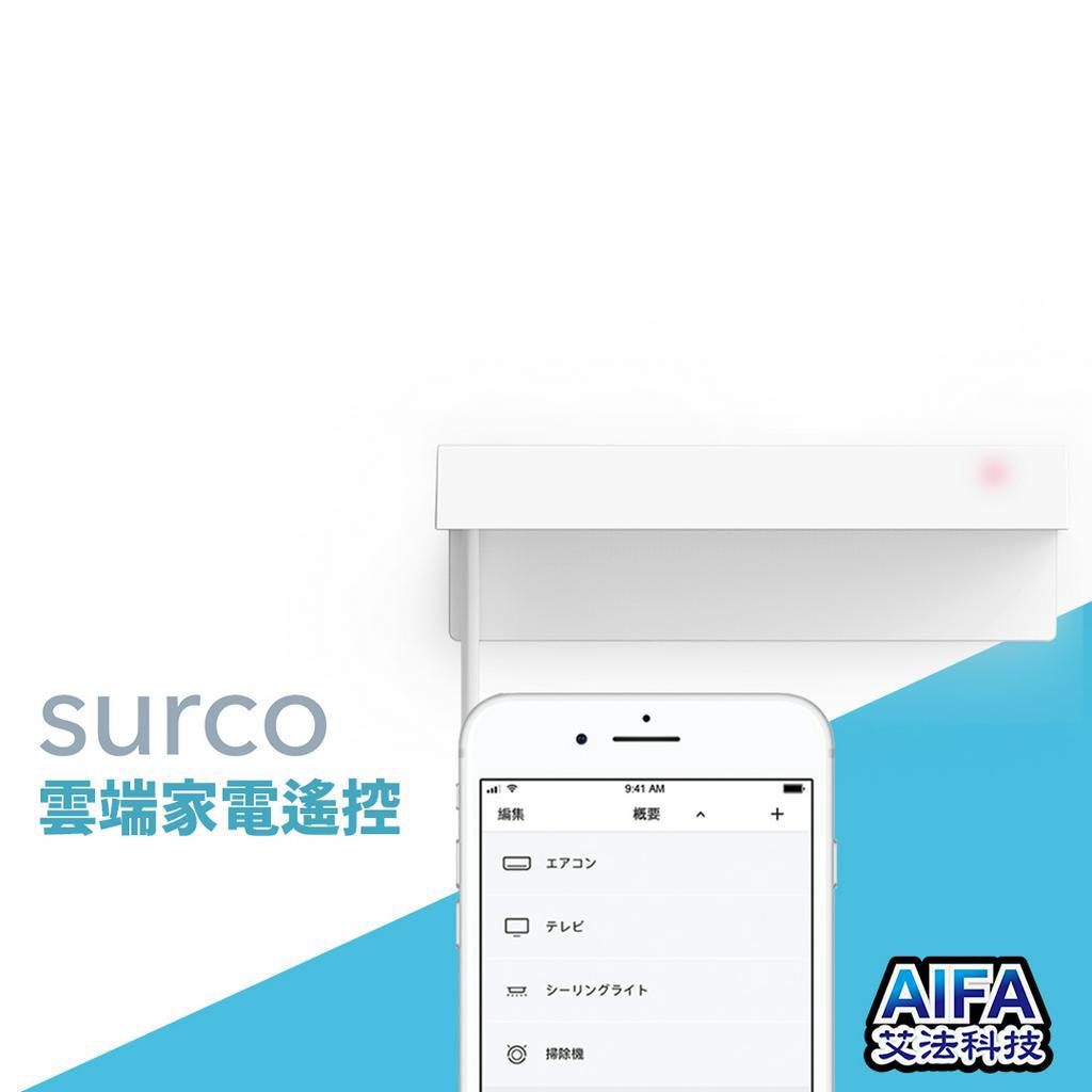 【AIFA艾法科技】simple cocoon surco 雲端家電遙控 (surco smart remote) 手機app遠端遙控冷氣, , large