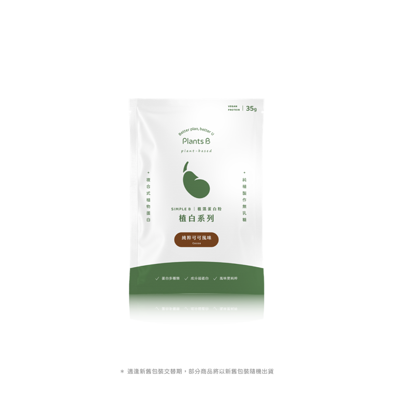 GOPOWER Plant-based Cocoa 35G, , large