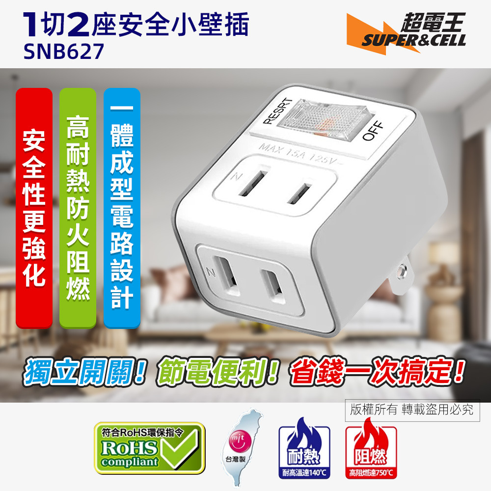 SUPER&CELL 1 on 2 plugs 2P small wall plug SNB627, , large