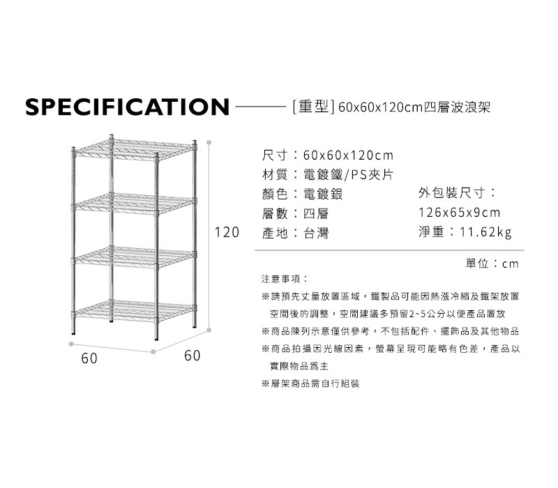 【Y HOUSE】60x60x120cm Super Strong Heavy-Duty 4-Tier Iron Rack Heavy-Duty Shelf, , large