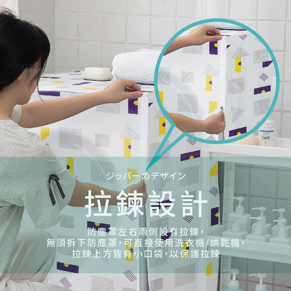 防潑水滾筒式洗衣機罩_約68x72x91cm, , large