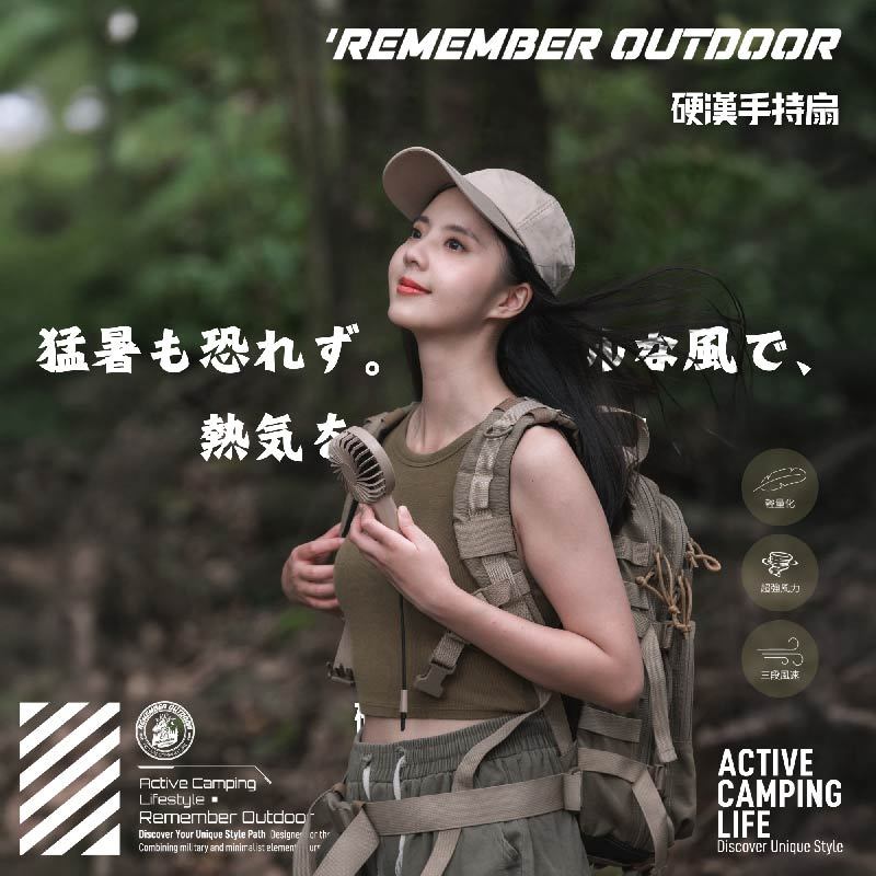 【樂活不露】硬漢手持扇 【戰術綠】強勁風力 三段風速 USB充電 隨身便攜小風扇, , large