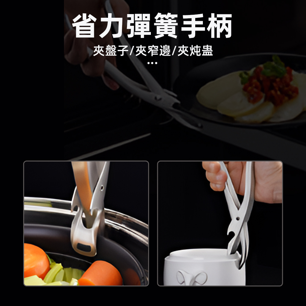 【上手家居】304不鏽鋼防燙夾 不鏽鋼原色(電鍋夾/鍋夾/隔熱夾/取碗夾/防燙鍋夾), , large