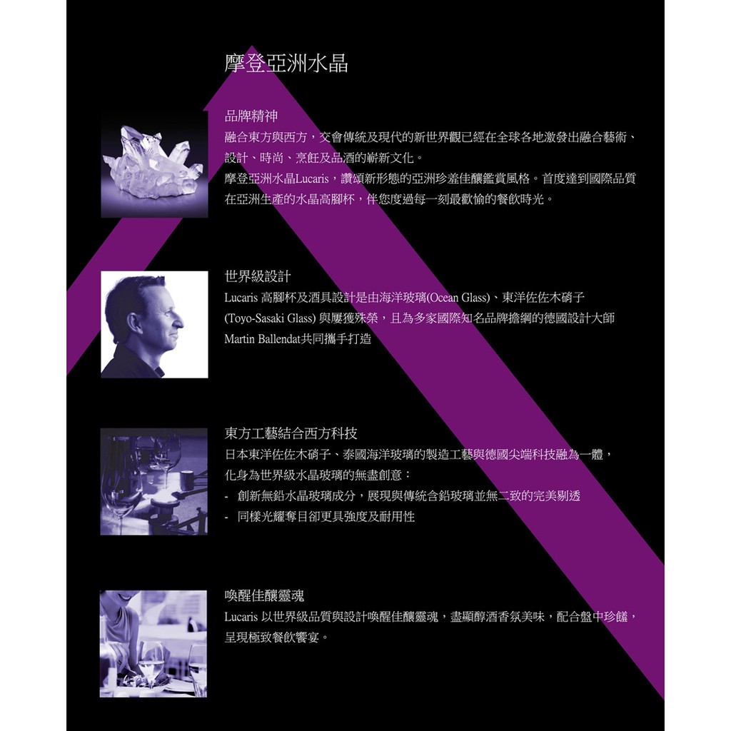 LUCARIS 禮盒組 醒酒瓶 紅酒杯 無鉛水晶玻璃 金益合玻璃器皿, , large