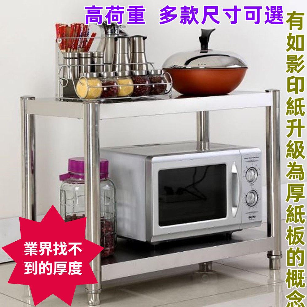 【誠宜居家】80x45x53公分【 特厚款鋼板加粗加厚80%】(三層不鏽鋼置物架)-加強底部橫梁 收納架 不鏽鋼置物架 不銹鋼置物架 廚房不銹鋼置物架 置物架 家電架 廚房架 架子, , large