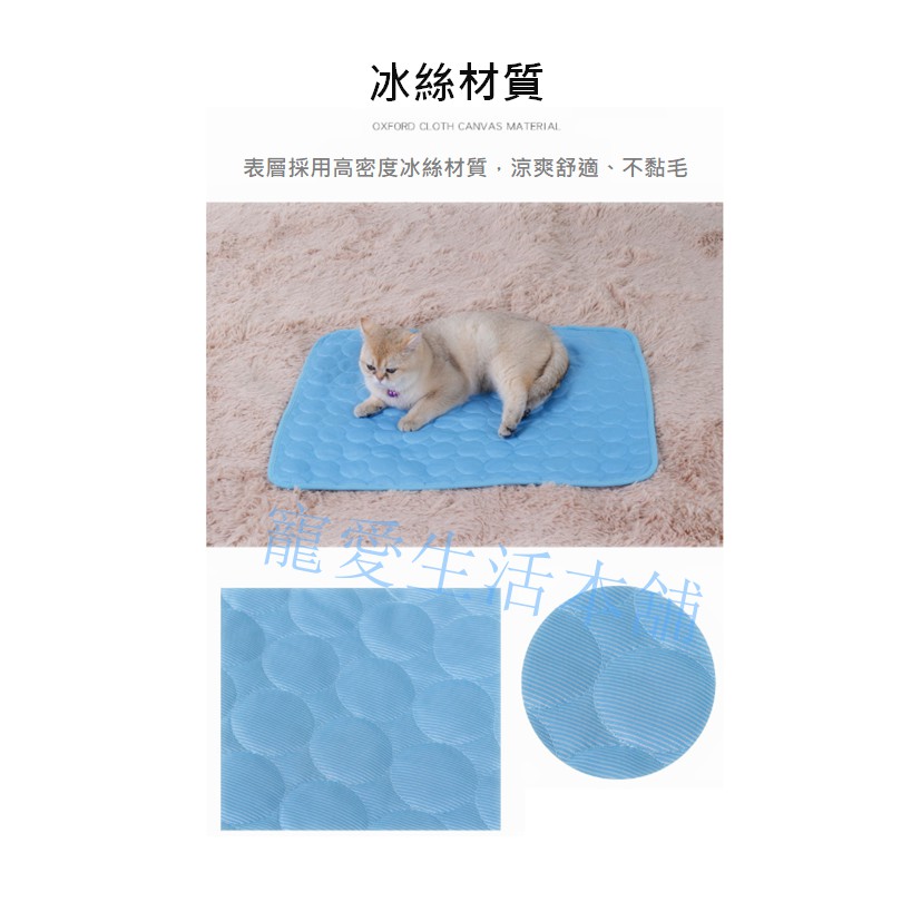 【寵愛生活本舖】寵物夏季冰絲涼墊 寵物涼感座墊, , large