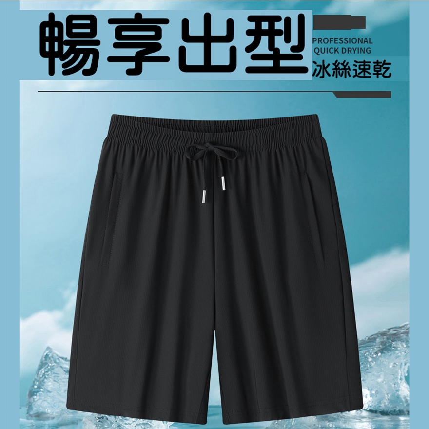 大尺碼-冰絲 排汗 彈性 短褲-黑/卡其/軍綠/灰-0205561, 70灰, large