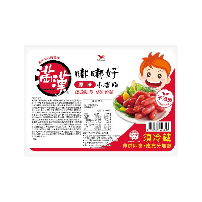 Man-an Mini-Plain Sausage, , large