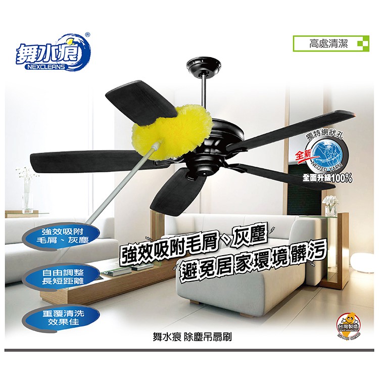 【舞水痕】RT-C3605 除塵吊扇刷, , large