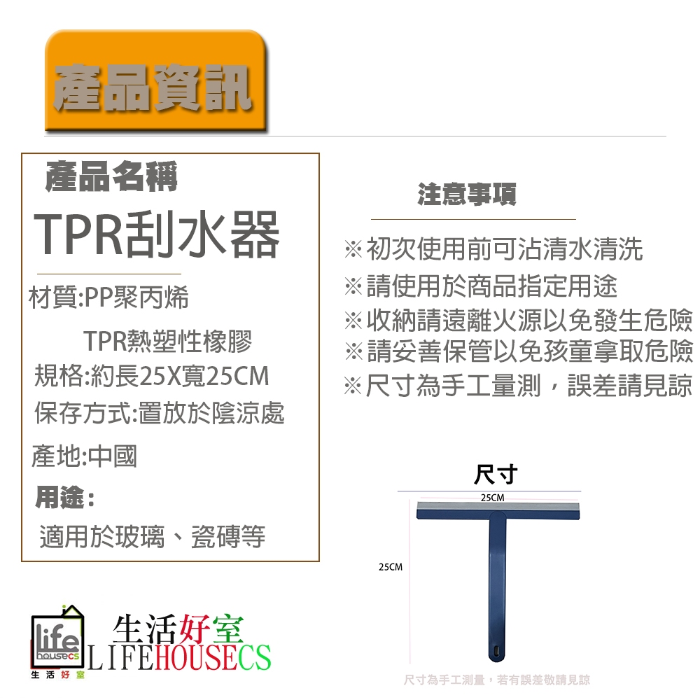 【生活好室】玻璃刮刀 玻璃清潔刮 汽車刮刀 玻璃清潔器 刮板 鏡面清潔 玻璃擦 刮水器 玻璃清潔 快速出貨 刮刀 刮水, , large
