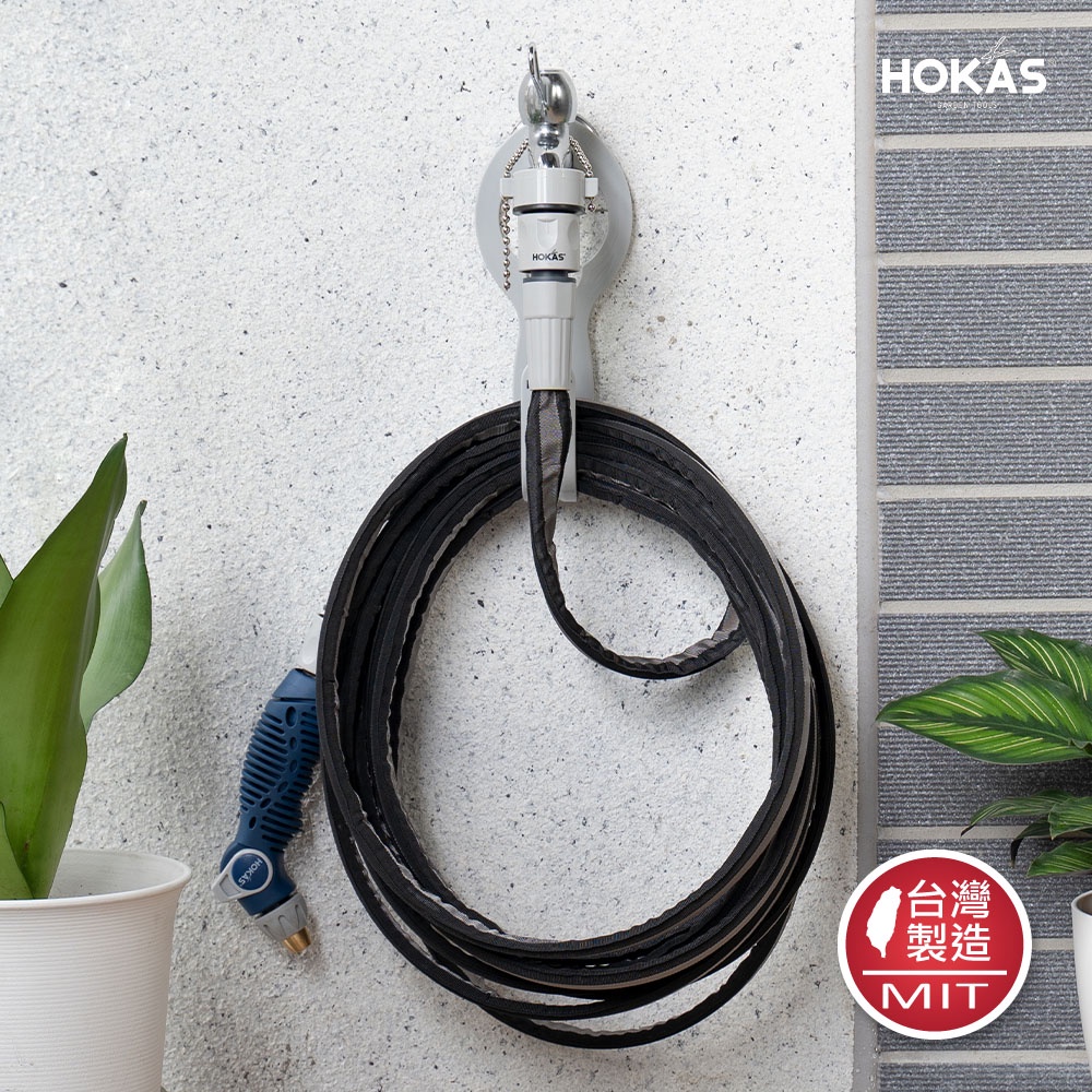 【HOKAS】7.5米專業防凹折強力水管搭配無段水槍組 含鍊條式水龍頭接頭 買整組贈水管收納掛勾, , large