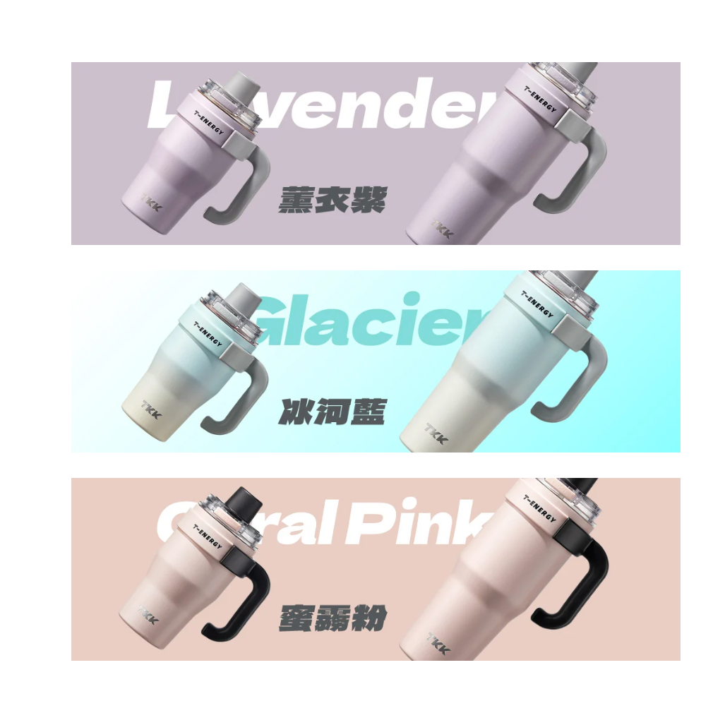 TKK台灣總代理｜跳跳超霸杯｜訂製專屬杯帶｜加送Tritan吸管｜冰壩杯大容量｜陶瓷內膽｜內含泡茶神器｜長效保冰, , large