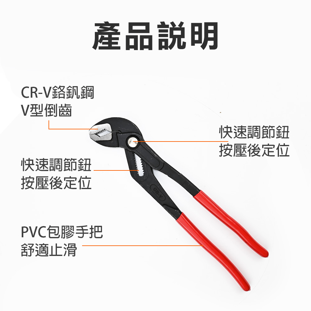 德式快調式水管鉗, , large