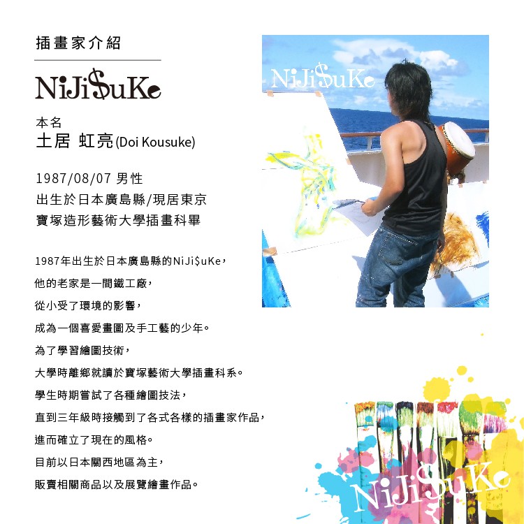 Unframed Wall Décor – Japanese Style "A Tiger and a Rabbit", , large