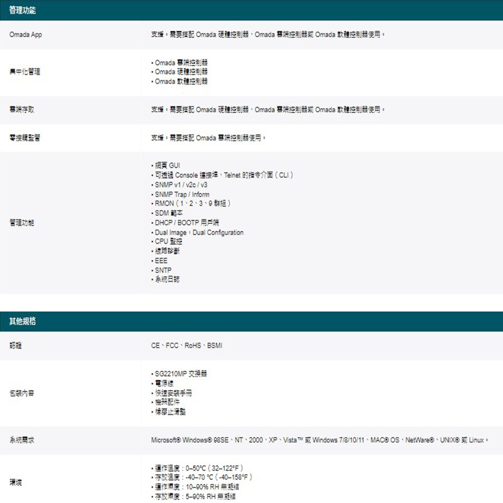 TP-LINK 昌運監視器 TL-SG2210MP JetStream 10埠 Gigabit智慧型交換器 8埠PoE+, , large