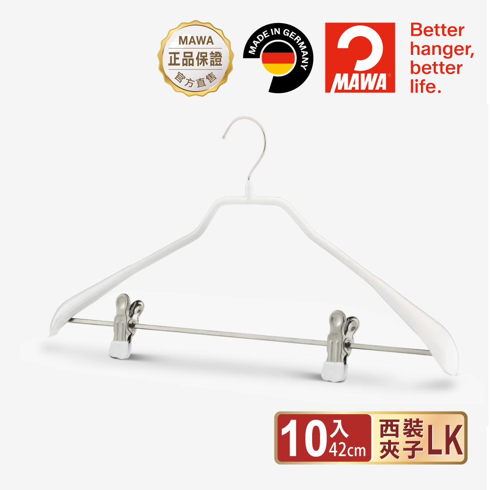 【德國MAWA】德國原裝進口 無痕止滑 專業時尚套裝衣架42cm 10入/白, , large