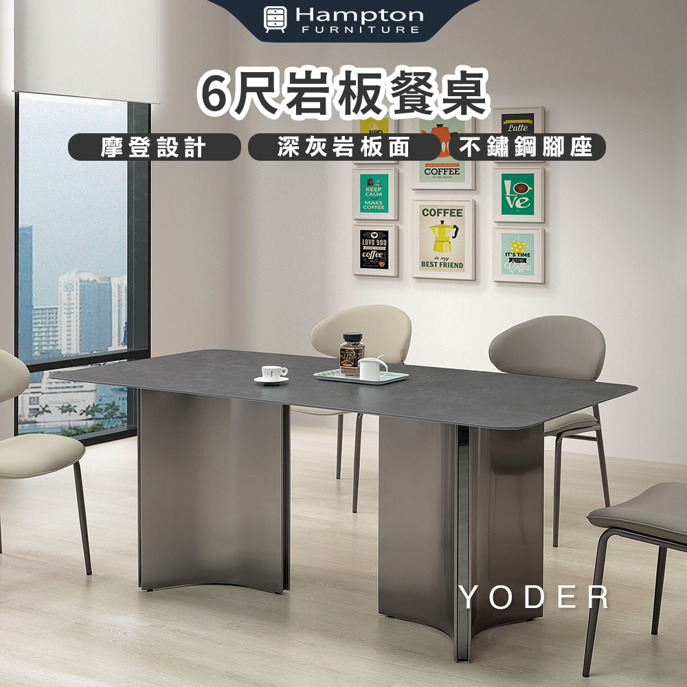 【Hampton 漢汀堡】曰得6尺岩板餐桌, , large