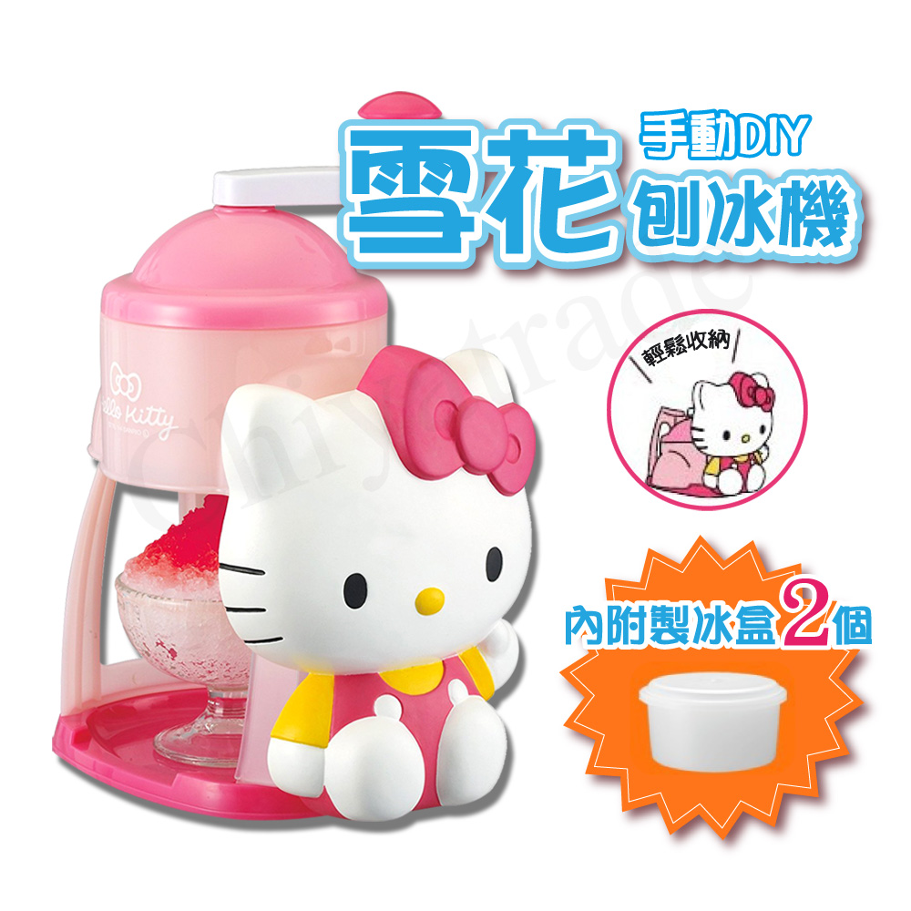 【百科良品】可愛Kitty凱蒂貓 手動DIY雪花刨冰機(贈兩個冰盒)(日本境內版), , large