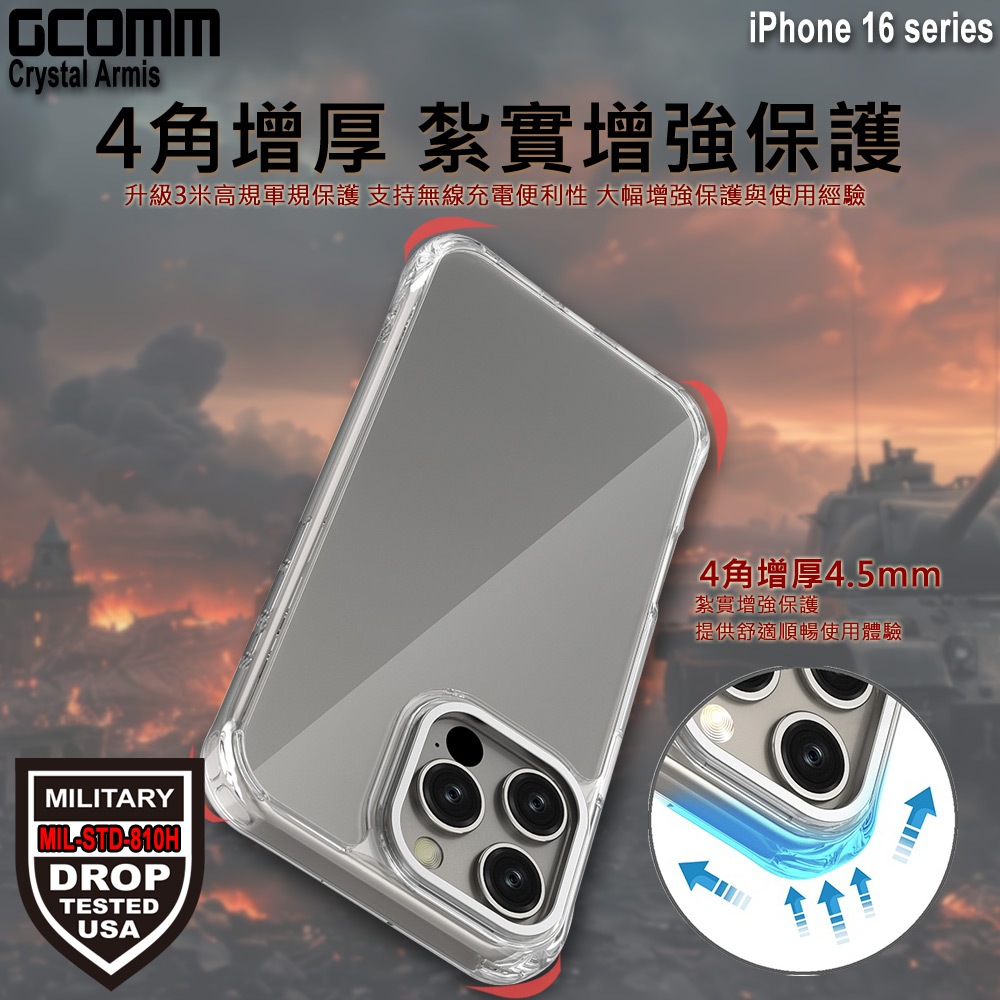 GCOMM iPhone 16 Pro Max 亮透3米軍規防摔殼 Crystal Armis, , large