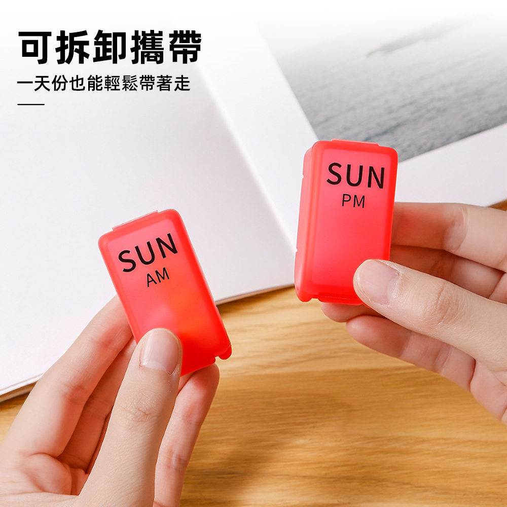 【上手家居】14格藥盒分裝盒 透明彩色(防潮藥盒/隨身藥盒/小藥盒/分藥盒), , large