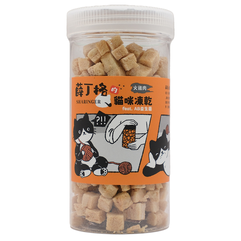 【SHARINGER 薛丁格】益生菌貓咪凍乾70g -火雞肉丁