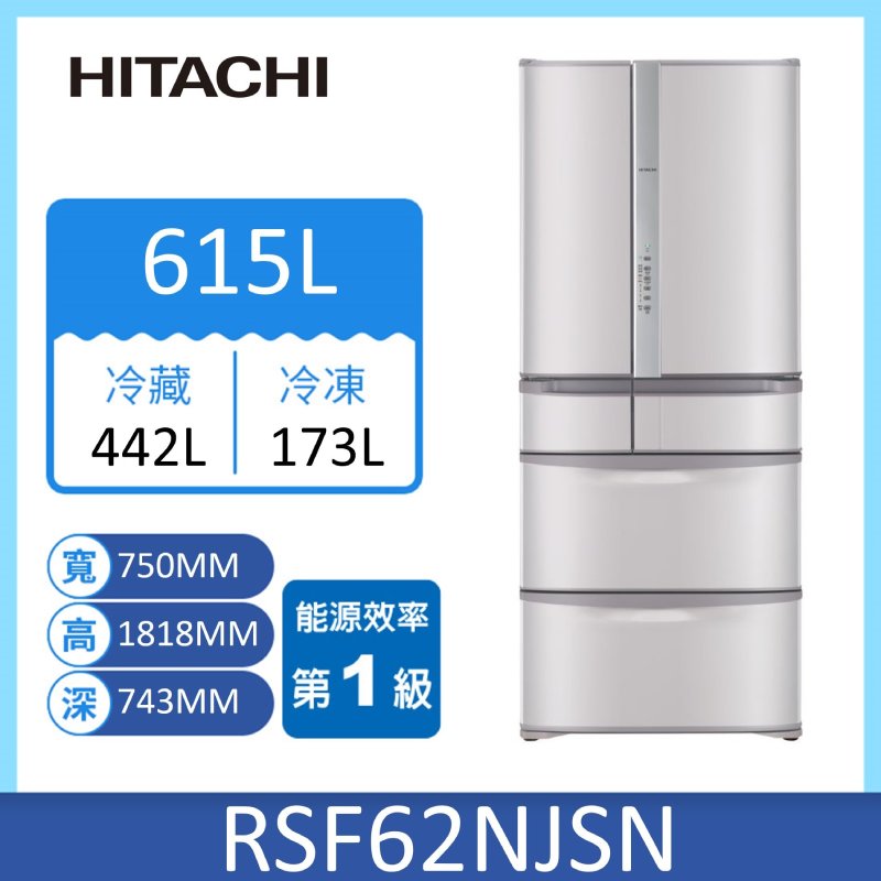 HITACHI RSF62NJ Refrigerator, , large