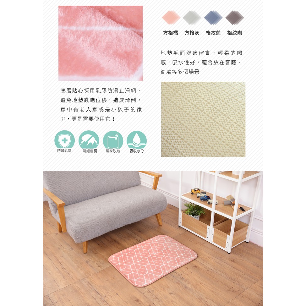 【格藍傢飾】新潮流舒壓吸水防滑地墊 (四色可選) 記憶棉地墊 止滑墊 腳踏墊 廁所浴室地墊 防滑, , large