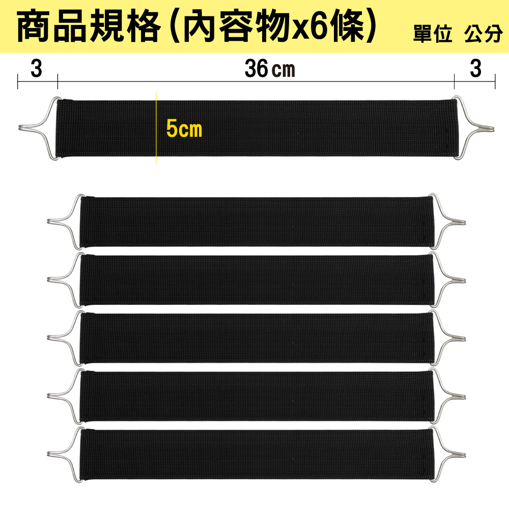 【G+居家】2組躺椅加厚加固帶6入(強固帶/坐墊繃條/椅面綁繩加固帶/彈力帶/防裂帶/彈性織帶), , large
